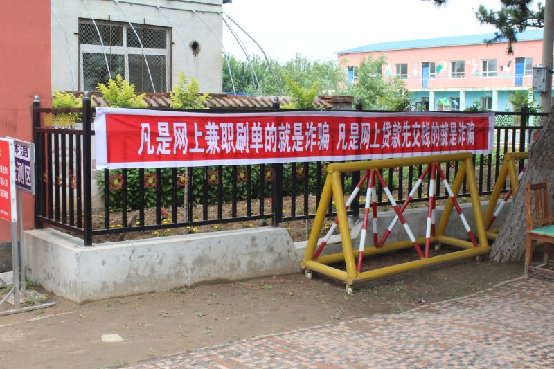 长发派出所深入开展防电信诈骗宣传活动