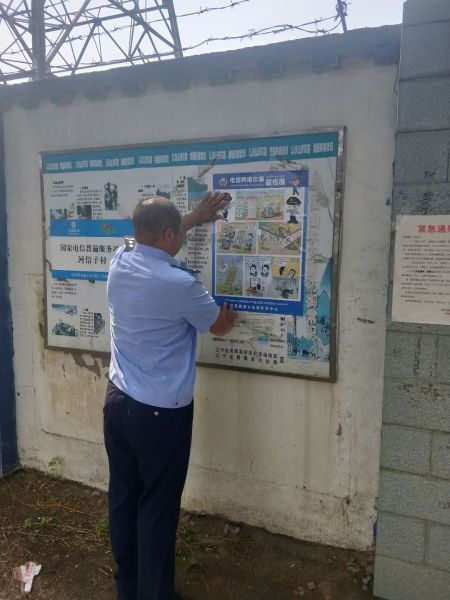 太阳山派出所持续开展防范电信诈骗宣传活动