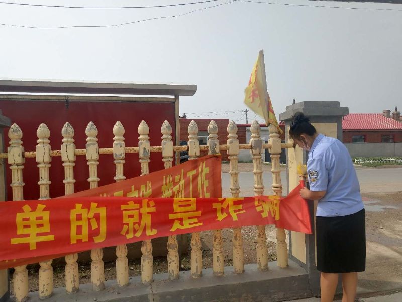 太阳山派出所持续开展防范电信诈骗宣传活动